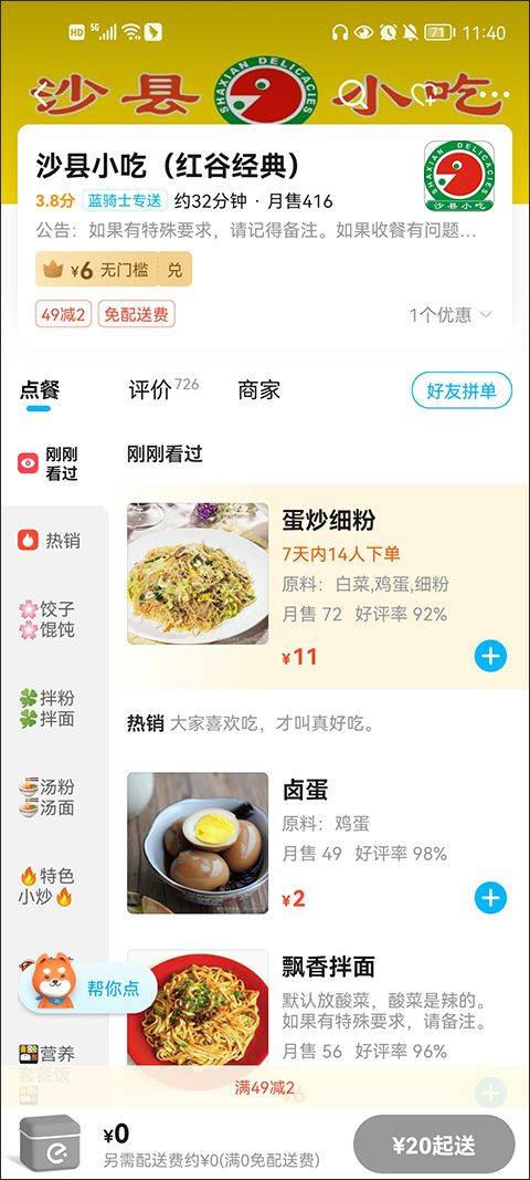 淘宝闪购app v12.7.9安卓版