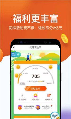 淘最热点最新版下载截图2