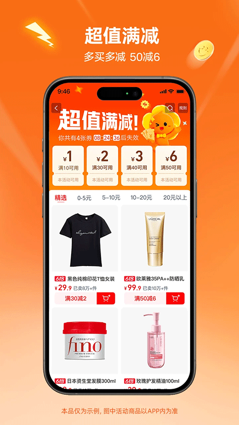 淘特app最新版 v10.56.15安卓版