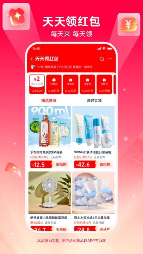 淘特app最新版 v10.60.27安卓版