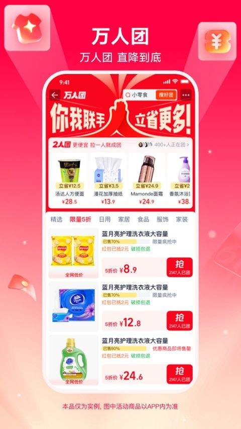 淘特app最新版 v10.60.27安卓版