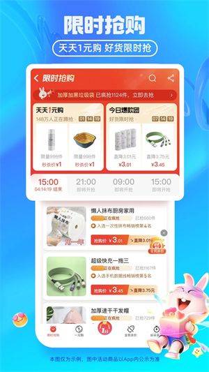淘特app极速版下载 v10.60.29 安卓版 淘特app极速版软件介绍截图