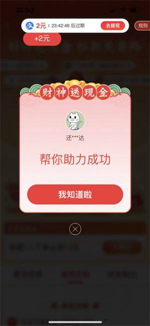 淘特app极速版下载 v10.60.29 安卓版 淘特app极速版怎么邀请新用户挣钱截图3