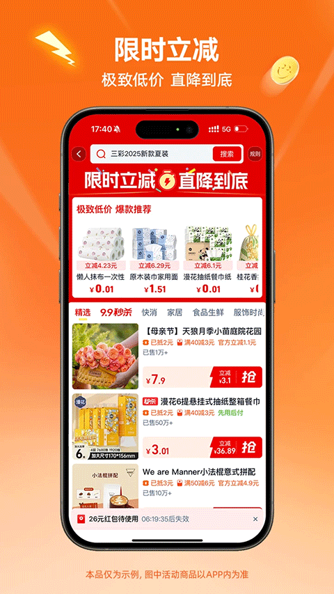 淘特商城购物平台app v10.56.15安卓版