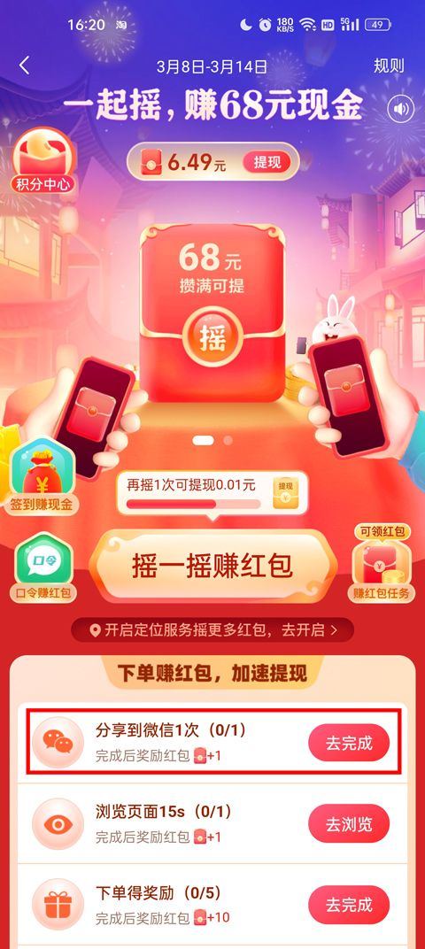 淘特商城购物平台app v10.60.29安卓版