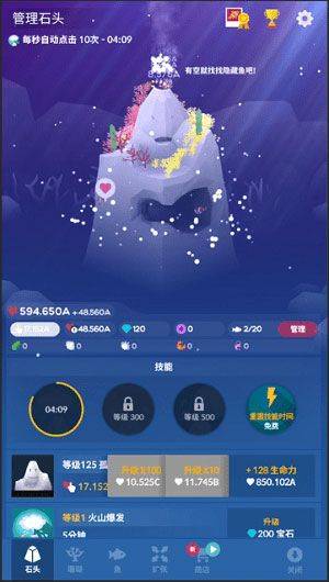 深海水族馆正版最新版 v1.96.0安卓版