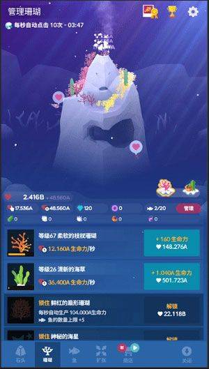 深海水族馆正版最新版 v1.96.0安卓版