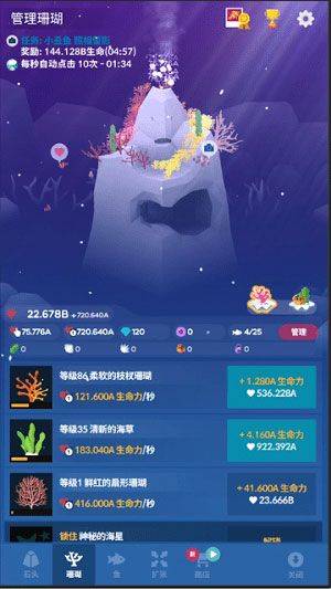 深海水族馆正版最新版 v1.96.0安卓版