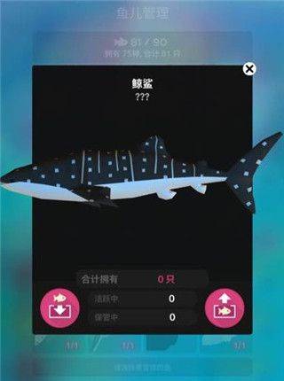 深海水族馆正版最新版 v1.96.0安卓版