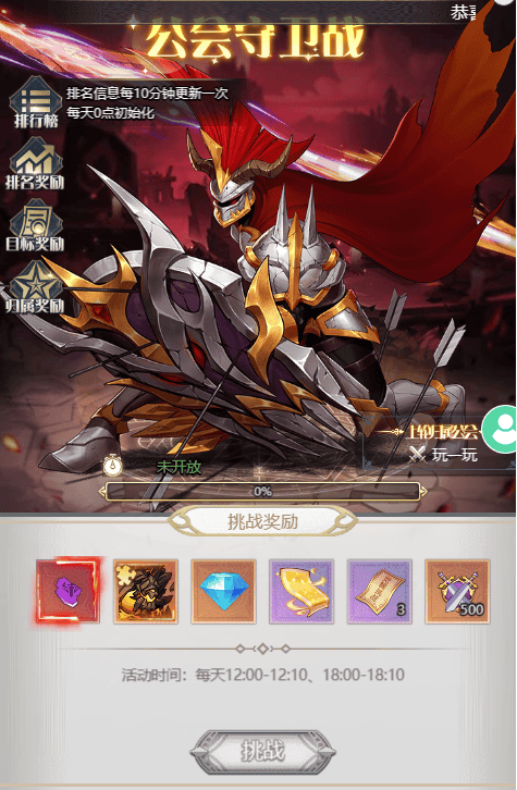 深渊契约官方正版 v1.0.0安卓版