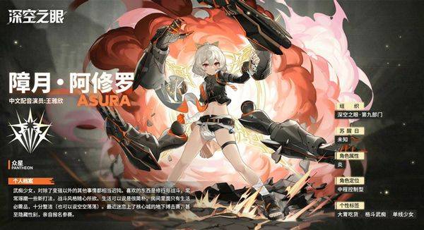 深空之眼官方版 v0.307.210安卓版
