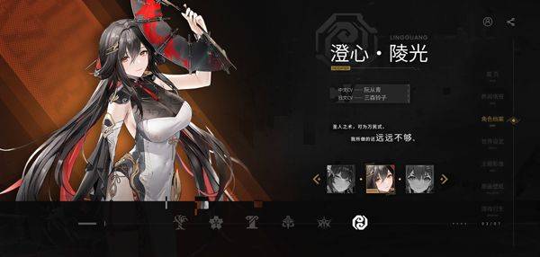 深空之眼官方版 v0.307.210安卓版