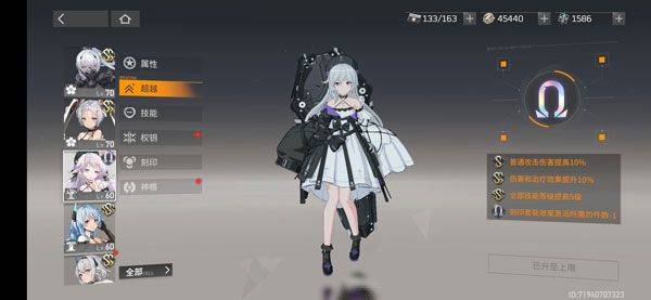 深空之眼官方版 v0.307.210安卓版