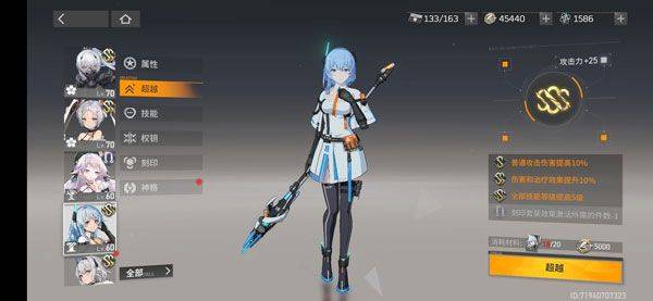 深空之眼官方版 v0.307.210安卓版