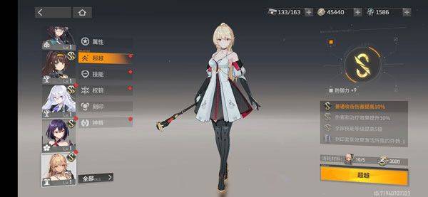 深空之眼官方版 v0.307.210安卓版