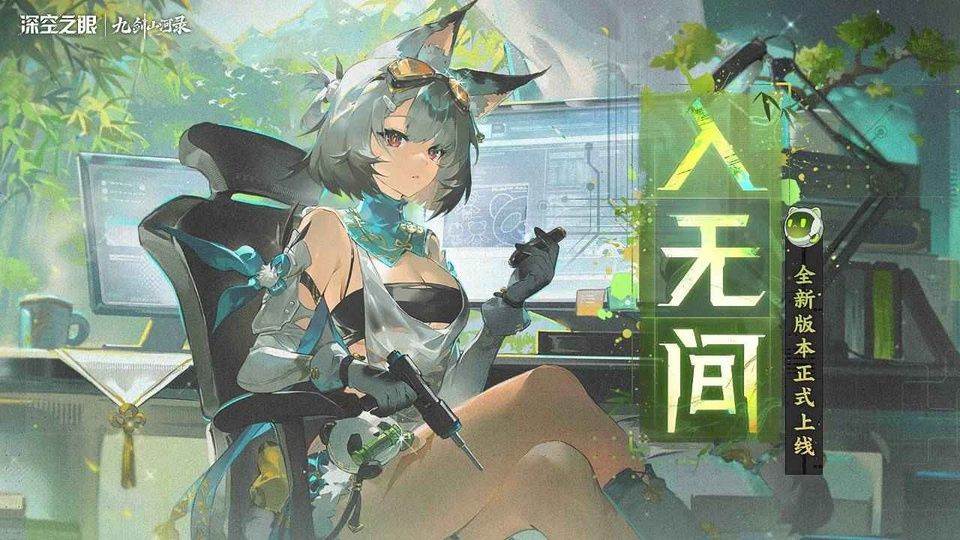 深空之眼官方版 v0.307.210安卓版