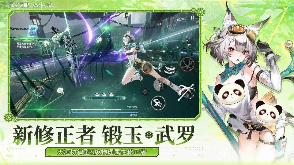 深空之眼官方版 v0.307.210安卓版