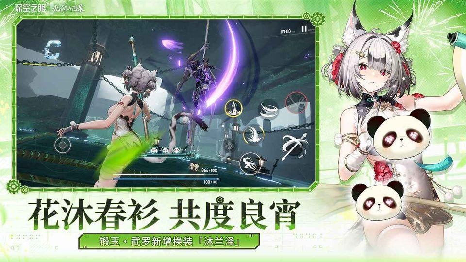 深空之眼官方版 v0.307.210安卓版