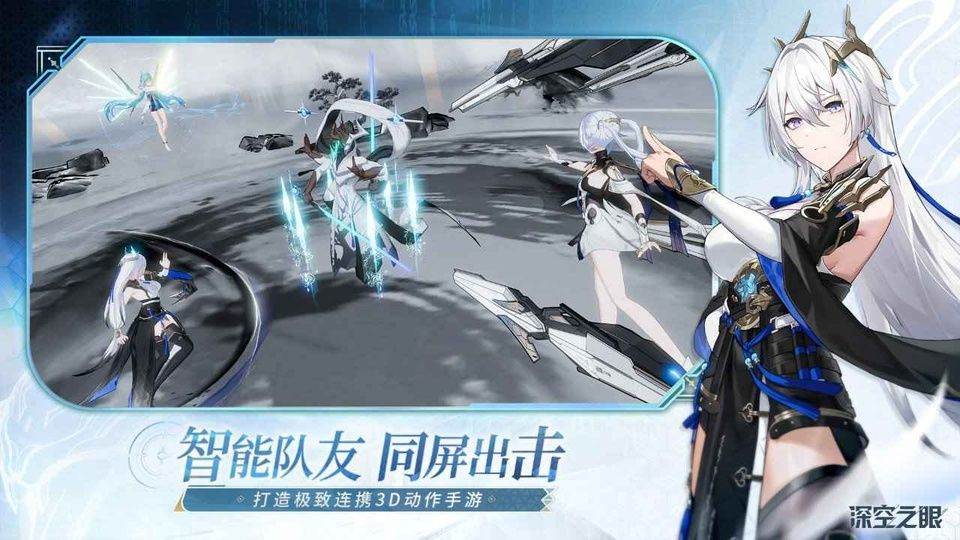 深空之眼官方版 v0.307.210安卓版