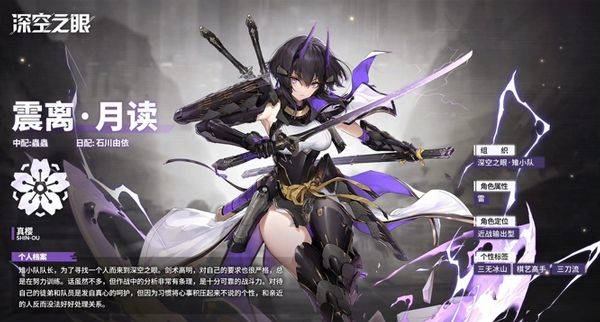 深空之眼官方版 v0.306.120安卓版