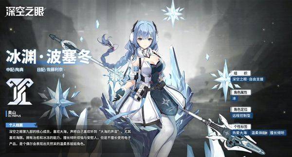 深空之眼官方版 v0.306.120安卓版