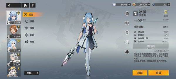 深空之眼官方版 v0.306.120安卓版