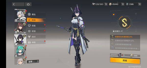 深空之眼官方版 v0.306.120安卓版