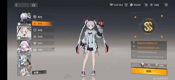 深空之眼官方版 v0.306.120安卓版