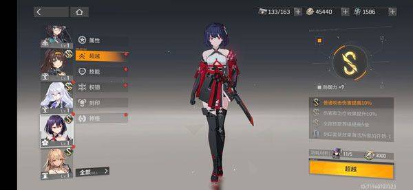 深空之眼官方版 v0.306.120安卓版