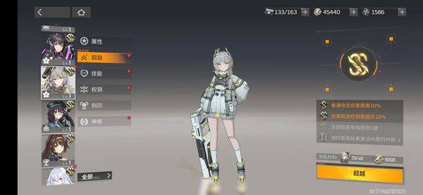 深空之眼官方版 v0.306.120安卓版