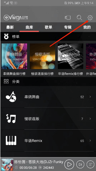 清风dj免费版 清风dj免费版