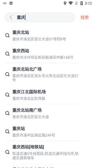 渝悦行app v4.2.7安卓版