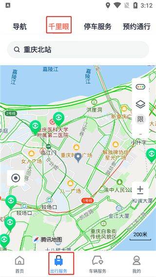 渝悦行app v4.2.7安卓版