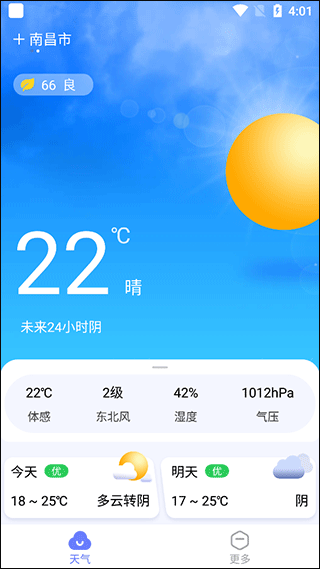 渡渡天气app v1.2.9安卓版