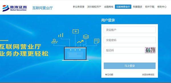 渤海证券综合app下载安装最新版 v9.5.3 最新版 渤海证券综合app下载安装最新版 v9.5.3 最新版