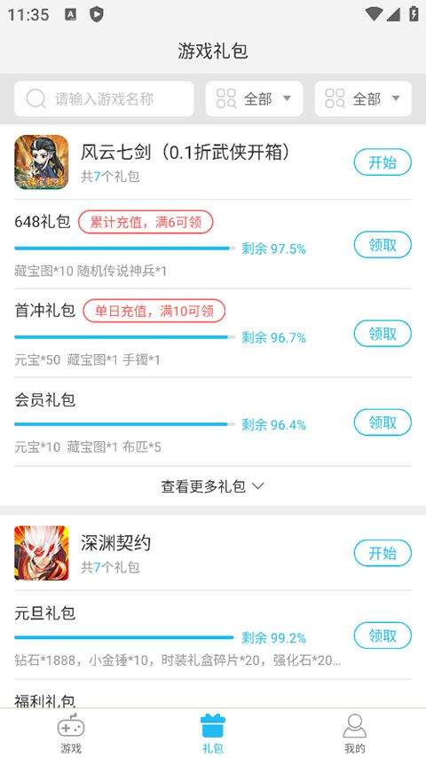游多多app官方版 v2.2.6安卓版