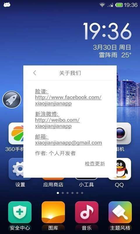 游戏加速精灵app v2.0.4安卓版