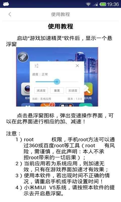 游戏加速精灵app v2.0.4安卓版