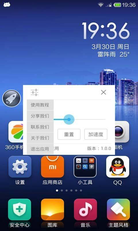 游戏加速精灵app v2.0.4安卓版