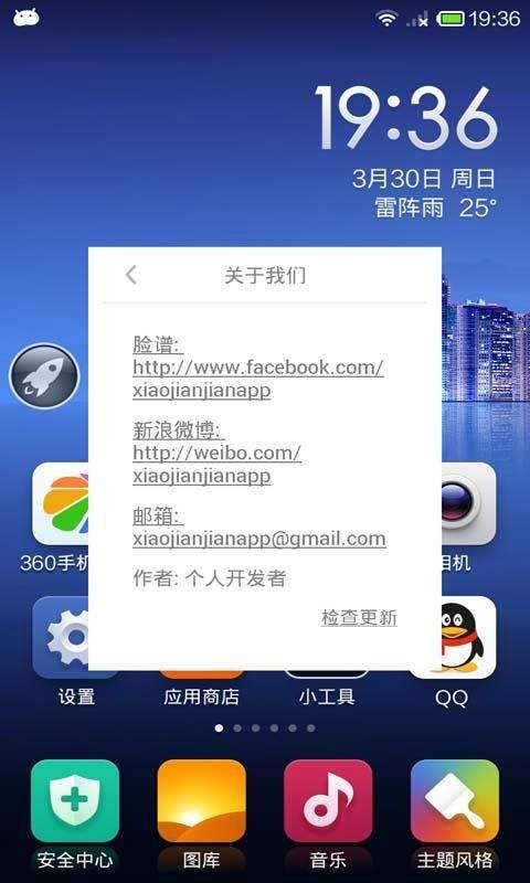 游戏加速精灵app v2.0.4安卓版