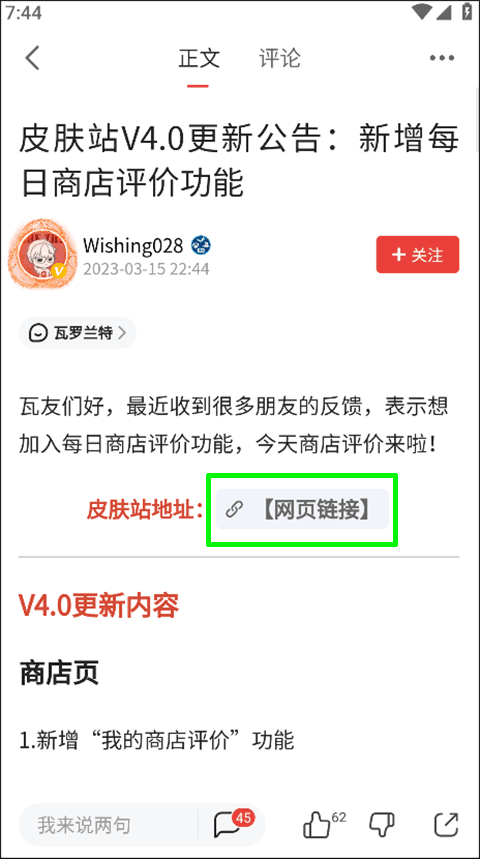 游民星空瓦罗兰特app v6.31.0安卓版