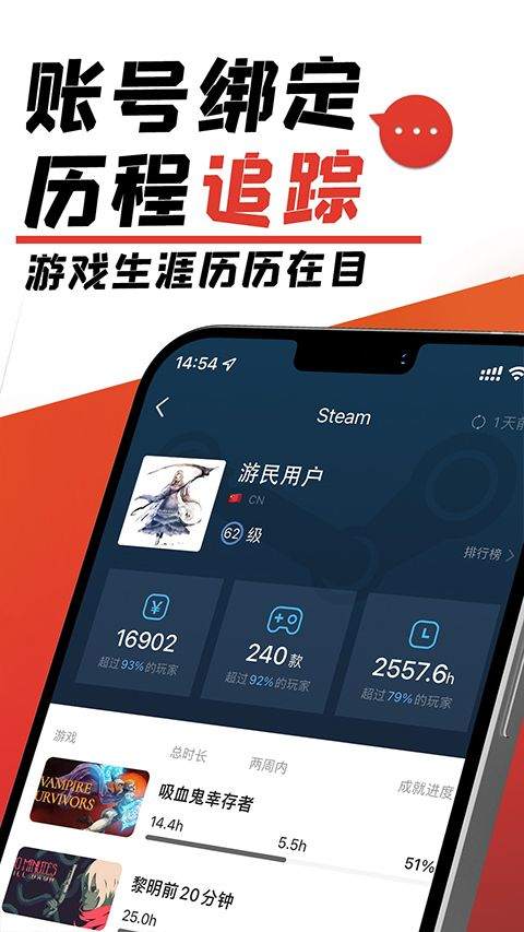 游民星空瓦罗兰特app v6.31.0安卓版