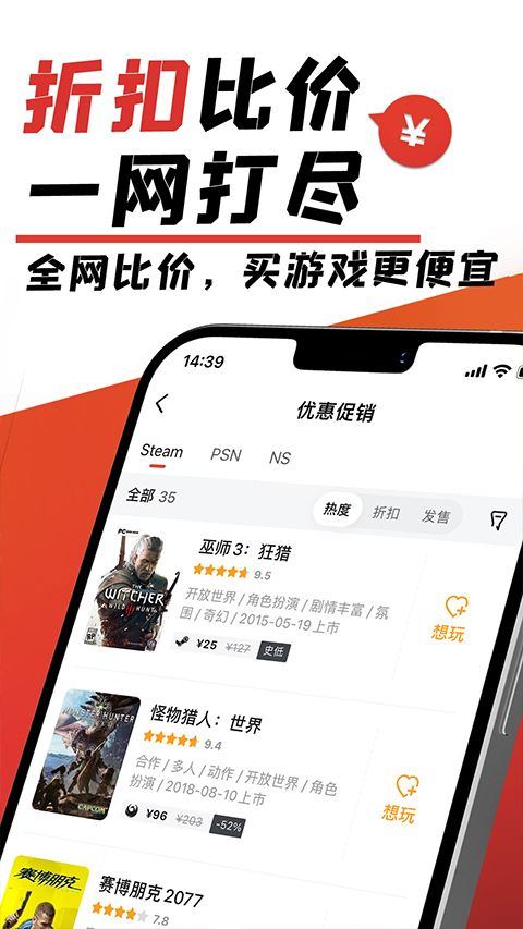 游民星空瓦罗兰特app v6.32.20安卓版