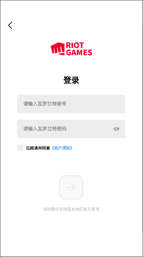 游民星空瓦罗兰特app v6.33.01安卓版