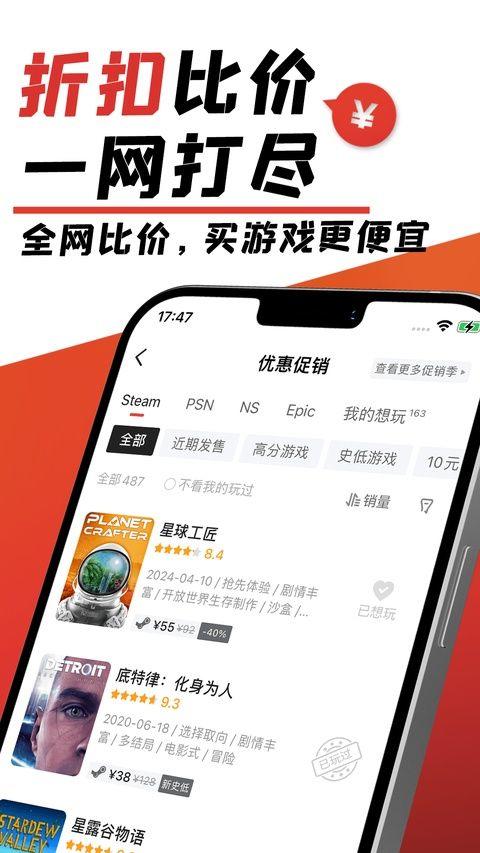 游民星空瓦罗兰特app v6.33.01安卓版