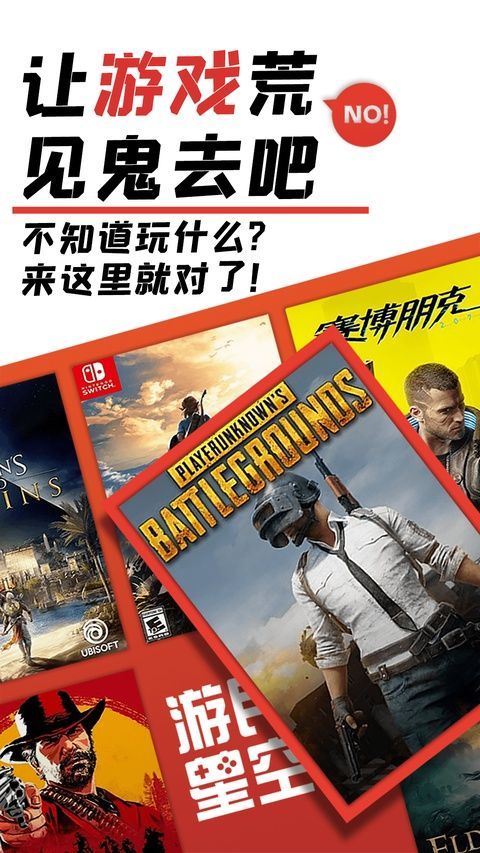 游民星空瓦罗兰特app v6.33.01安卓版