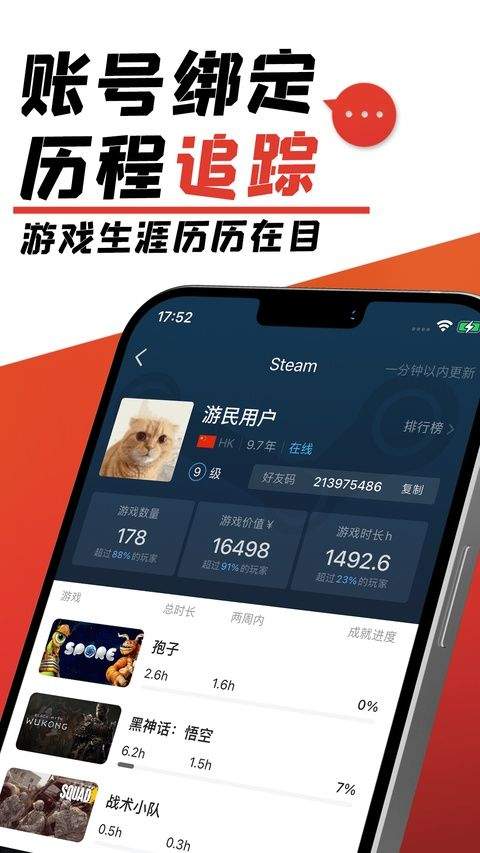 游民星空瓦罗兰特app v6.33.01安卓版