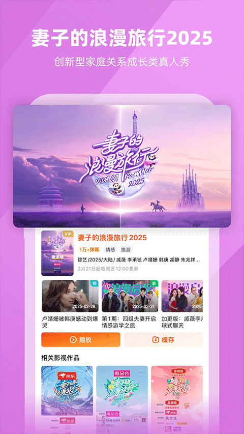 湖南卫视app v9.1.4安卓版