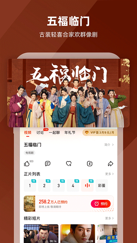 湖南卫视app v9.1.4安卓版