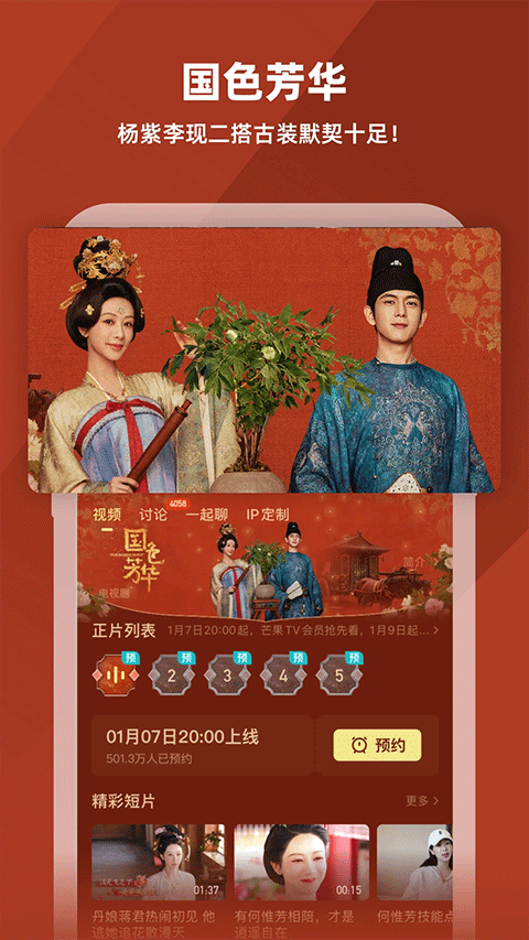 湖南卫视app v9.1.4安卓版